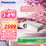 松下（Panasonic）PT-WX3201投影仪办公会议专用 投影机客厅家庭影院 白天商务培训教学 （3200流明 3LCD）