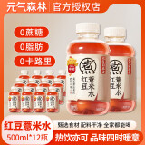 元气森林自在水红豆薏米水500ml整箱0卡0糖0脂红枣枸杞元气自在绿豆水年货 500ML*12瓶【红豆薏米水】