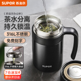 苏泊尔（SUPOR）保温杯男士316L不锈钢带手柄泡茶杯商务送礼办公室大容量水杯子 儒雅黑-600ml