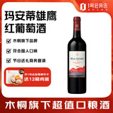 玛安蒂（MAS ANDES）罗思柴尔德男爵雄鹰干红葡萄酒 750ml 采销优选 1号会员店
