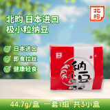 北昀 小粒纳豆 日本原装进口 健康 吃货节 小杉 3盒(44.7g*3)