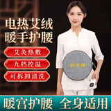 俞兆林暖宫护腰带 加热护腰部热敷袋理疗袋艾灸宝艾草热敷包暖宫贴灰蓝 
