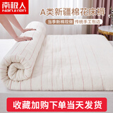南极人（Nanjiren）新疆棉花床垫子1.5x2米加厚软垫褥子棉絮垫被单人宿舍被褥1.8x2米 棉花床褥-约4斤【加厚款3.5cm】 150x200cm【双人床适用】