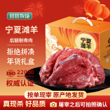 塔塔牧场宁夏盐滩羊肉新鲜现宰5斤后腿去骨纯肉 生鲜年货礼盒源头直发