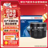 博世（BOSCH）机油滤芯机滤清器0063适配日产天籁轩逸骐达骊威奇骏马自达3CX5等