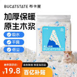 布卡星（BUCATSTATE）无尘纸棉仓鼠冬季垫料吸水透气保暖金丝熊龙猫用品蓝白色450g