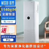 米兽（MISOU） 无雾加湿器适配净化器MAX Pro H滤芯 孕妇婴儿家用轻音除菌 卧室大容量 适配小MI米净化器Pro【800克加湿量】