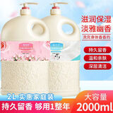 瀚图玫瑰牛奶沐浴露大容量持久留香滋润保湿72小时乳液家庭装大瓶男女 2000ml玫瑰沐浴露【4斤】