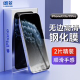 朗菱 【2片装】适用苹果11pro/XS/X钢化膜iphone11pro/XS/X手机膜无黑边非全屏高清玻璃防摔耐刮贴膜