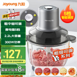 九阳（Joyoung）家用动多功能料理搅拌打肉饺子肉馅蒜蓉机 可调粗细搅肉机S22-LA363D