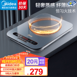 美的（Midea）电磁炉家用 电磁炉套装带锅2200W大功率爆炒电磁炉恒匀火技术 【店长推荐】42mm纤薄双层火力【星空灰】