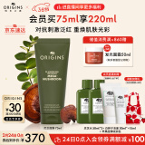 悦木之源（Origins）灵芝焕能精华面膜75ml 强韧提亮补水保湿护肤品生日礼物送女友