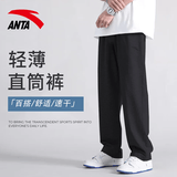 安踏男裤运动裤男士2026春夏季宽松直筒运动梭织速干透气黑色卫裤长裤 【春季针织直筒-正品保障】基础黑-2 XL (180/84A)建议125-140斤