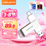 台电（TECLAST）256GB Type-C手机U盘 USB3.2高速两用OTG双接口U盘 安卓苹果笔记本电脑通用优盘