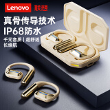 联想（Lenovo）【2025新款超级顶配】挂耳式蓝牙耳机骨传导不入夹耳运动跑步游戏降噪开放通用苹果华为小米LP73米