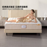 金可儿（Kingkoil）乳胶床垫三区独立袋弹簧软硬适中护脊1.8x2米五星酒店款 碧玺系列 碧玺升级款【31cm】爆款 180*200cm