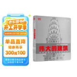 DK伟大的建筑 艺术建筑书籍 建筑史 建筑设计 建筑学专业知识 空间设计布局大开本建筑科普