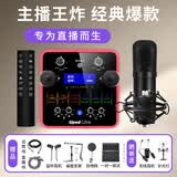 艾肯upod live蓝牙版声卡手机电脑通用户外直播主播唱歌录音无线有线麦克风iCON声卡设备套餐 声卡+艾肯M5
