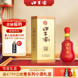 口子窖 二十年型 兼香型白酒 41度 500ml*1瓶 单瓶装 低度白酒