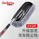 卡饰社（CarSetCity）汽车掸子 擦洗车拖把 除尘掸可伸缩车用掸子汽车扫雪刷洗车刷工具