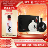 董酒 合弈 董香型白酒 54度 500ml*2礼盒装 年货送礼