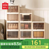 名创优品MINISO多层零食收纳柜置物储物柜子抽屉式收纳箱儿童衣柜4层