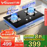 万和（Vanward）【家电政府补贴20%】燃气灶煤气灶灶具4.5kW台嵌两用家用双灶可调节底盘 JZY-B7L51（液化气）