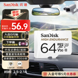 闪迪（SanDisk）64GB TF（MicroSD）4K内存卡 行车记录仪 监控摄像头专用 5,000小时录制 重复读写高耐用存储卡