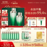 佰草集太极肌源精萃修护酵母水200ml+120ml（清爽补水 平衡水油）