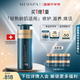 美帕（MEDSPA）瑞士胶原青春宝藏精华30ml紧致修护舒缓抗皱护肤妇女节礼物送女友