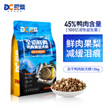 豆柴（docile）鲜肉冻干鸭肉果梨狗粮成犬幼犬全犬种通用粮1.5kg