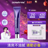 德妃（DERMAFIRM）紫苏隔离40gSPF35PA+++防晒霜妆前乳素颜霜遮瑕护肤品新年礼物