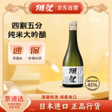 獭祭45四割五分纯米大吟酿清酒300ml 日本原装进口甘口 尝鲜装