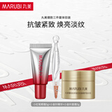 丸美胜肽小红笔眼霜胶原小金针精华液淡纹提亮面霜化妆品旅行装试用 小红笔5g+小金针*1+面霜盈润版5g