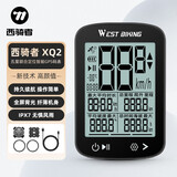 西骑者（WestBiking）公路山地自行车码表中文防水无线测速器大屏夜光测速里程骑行装备 XQ2代码表【五星定位】