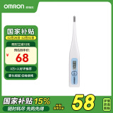 欧姆龙（OMRON）电子体温计 体温计婴儿腋下口腔两用 家用温度计MC-341