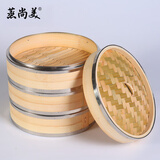 蒸尚美 毛竹蒸笼蒸包子馒头笼屉小笼包蒸笼竹制不锈钢包边 三层一盖 【30cm上下包边】