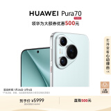 HUAWEI Pura 70 冰晶蓝 12GB+1TB 超高速风驰闪拍 第二代昆仑玻璃双超级快充华为P70智能手机