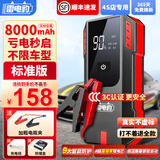 雷电豹汽车应急启动电源搭电宝汽车用强启电源适用于轿车SUV搭电打火12V 【标准版】汽修厂推荐+加粗夹