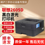 联想（Lenovo）2400Pro黑白激光多功能一体机 7400Pro打印机手动 7655DHF可家用 商用 联想-2605D 自动双面打印【只能打印】 套餐一【电脑打印】