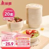 美丽雅 一次性饭盒食品级580ml*20套  耐高温快餐碗外卖打包野餐便当盒