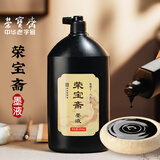 荣宝斋 墨汁 书法国画大容量大桶专用作品墨液 初学者学生文房四宝高档创作 荣宝墨液1000g