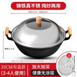 厨荐铸铁铁锅炒锅无涂层不易粘加厚炖锅老式双耳生铁炒菜锅具真不锈 【加深双耳】带盖+钢铲+蒸盘 32cm