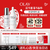 玉兰油（OLAY）淡斑小白瓶超抗小白瓶面部精华抗糖淡斑护肤品套装圣诞礼盒