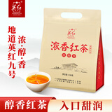 英红牌红茶 英红九号浓香型功夫红茶150g袋装 茶叶口粮茶自己喝