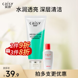 采诗（Caisy） 白里透红洗面奶嫩白淡化斑深层清洁毛孔温和洁面乳100g(绿色）