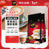 G7 COFFEE越南进口中原G7速溶咖啡原味三合一咖啡1600g*2袋装