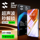 闪魔【现货速发】适用iqooneo10/10pro钢化膜 手机膜全屏抗指纹蓝光超声波指纹解锁手机保护贴膜 【抗蓝光|双倍防爆抗指纹】2片+神器 iqoo neo10/10pro钢化膜【可解锁】
