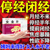 [栢吉堂]女金片 0.6g*24片 1盒装 停经闭经吃什么药 月经不来的药调理大姨妈专用药月经量少活血化瘀调理黄体酮催月经的药 补气活血 特用效药