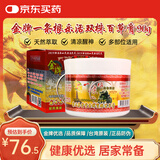 金牌一条根金门一条根乐活双株百草青草膏蚊虫叮咬清凉中国台湾原装进口大盒